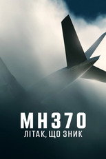 MH370: Літак, що зник (2023)