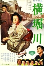 Poster for The River Yokobori