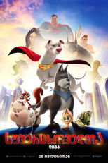 DC სუპერცხოველთა ლიგა