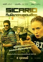 Image SICARIO (2015) ทีมพิฆาตทะลุแดนเดือด