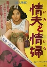 A Woman in Revolt (1970)