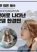 Jeju Sea Water poster