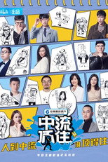Hold on ! Middle-aged Man poster