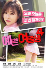 Poster for Pretty Young Sister 4