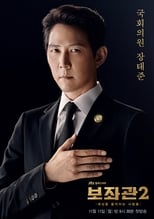 Poster for Chief of Staff Season 2