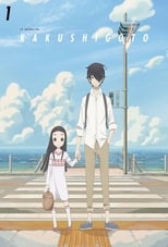 Poster for Kakushigoto Season 1