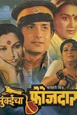 Poster for Mumbai's Soldier