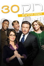 עונה 4