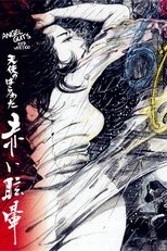 Angel Guts: Red Vertigo