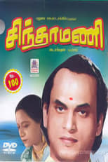 Poster for Chintamani