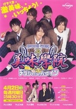 Poster for Delicious Gakuin Season 1