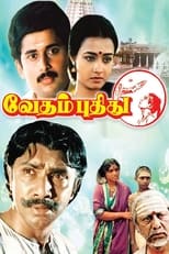 Poster for Vedham Pudhithu