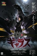 Poster for Kaiju Ward Gallas