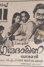 Guru Dakshina poster