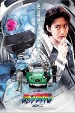 Poster for Choukou Senshi Changerion