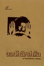 Poster for Aadharshila 