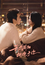 我携骄阳拥抱于你