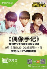 TFBOYS偶像手記 poster