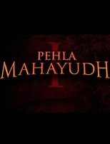 Pehla Mahayudh