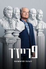 עונה 1