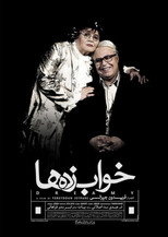 Dreamy poster