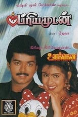 Poster for Priyamudan 