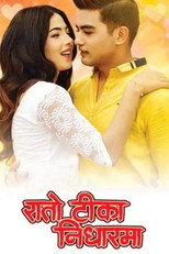 Rato Tika Nidharma poster movie