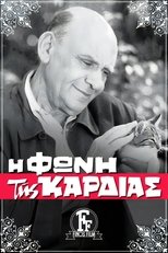 The Voice of the Heart main poster