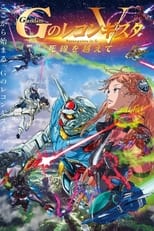 Poster for Gundam Reconguista in G Movie V: Beyond the Peril of Death