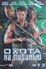 Охота на пиранью (2006) poster