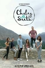 Chalay Thay Saath (2017)