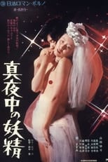 Poster for Midnight Fairy