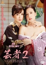 Poster for Geisha 2