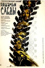 Poster for Kocie ślady