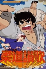 Poster for Judo Sanka