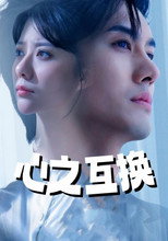 拜托！总裁别宠我 poster