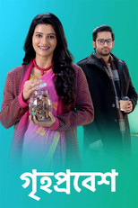 Grihoprobesh poster
