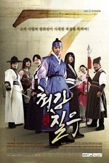 Poster for Strongest Chil-woo