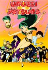 Poster for Urusei Yatsura