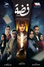 فضة | Silver