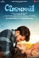 Poster for Akashvani 