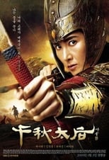 The Iron Empress (2009)