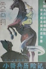 Poster for Adventure of a Young Cavalry
