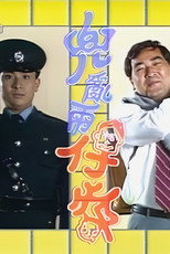 Father & Son poster