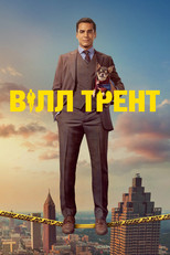 Сезон 3