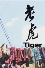 Poster for Tiger