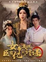 Nv Di Mo Huang, Chen You Yi Dian Dian Ji Mou poster