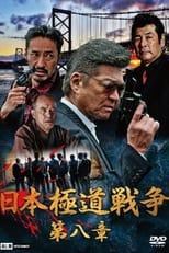 Poster for Japan Gangster War Chapter 8