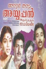 Poster for Arul tharum Ayyappan