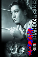 Poster for A Woman in the Typhoon Area